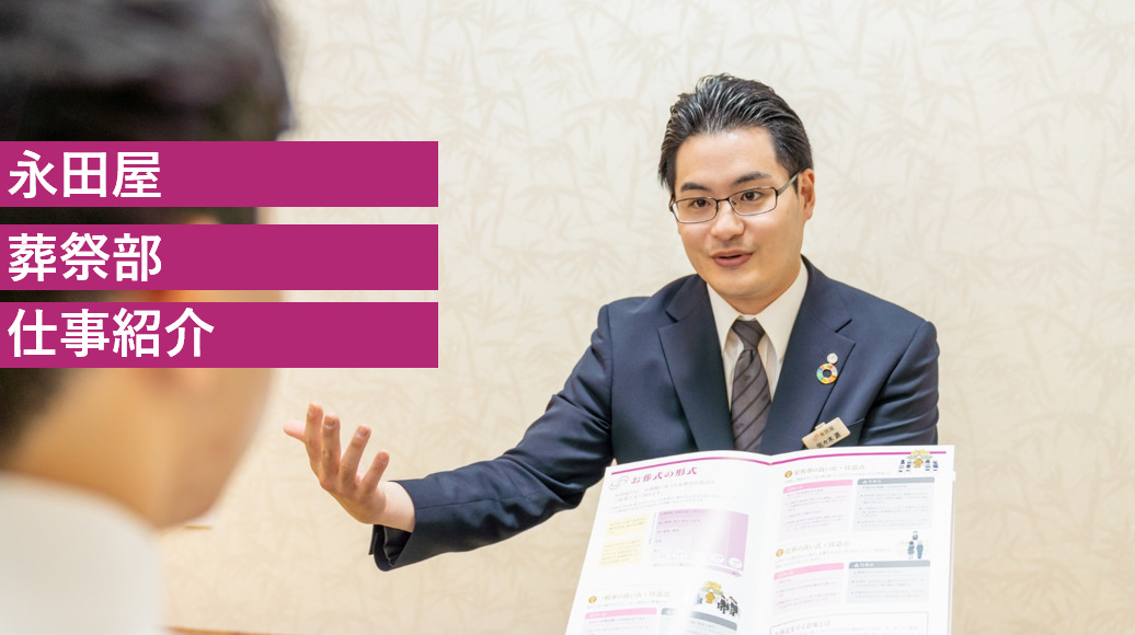 5月25日(日)開催!葬祭仕事体験
